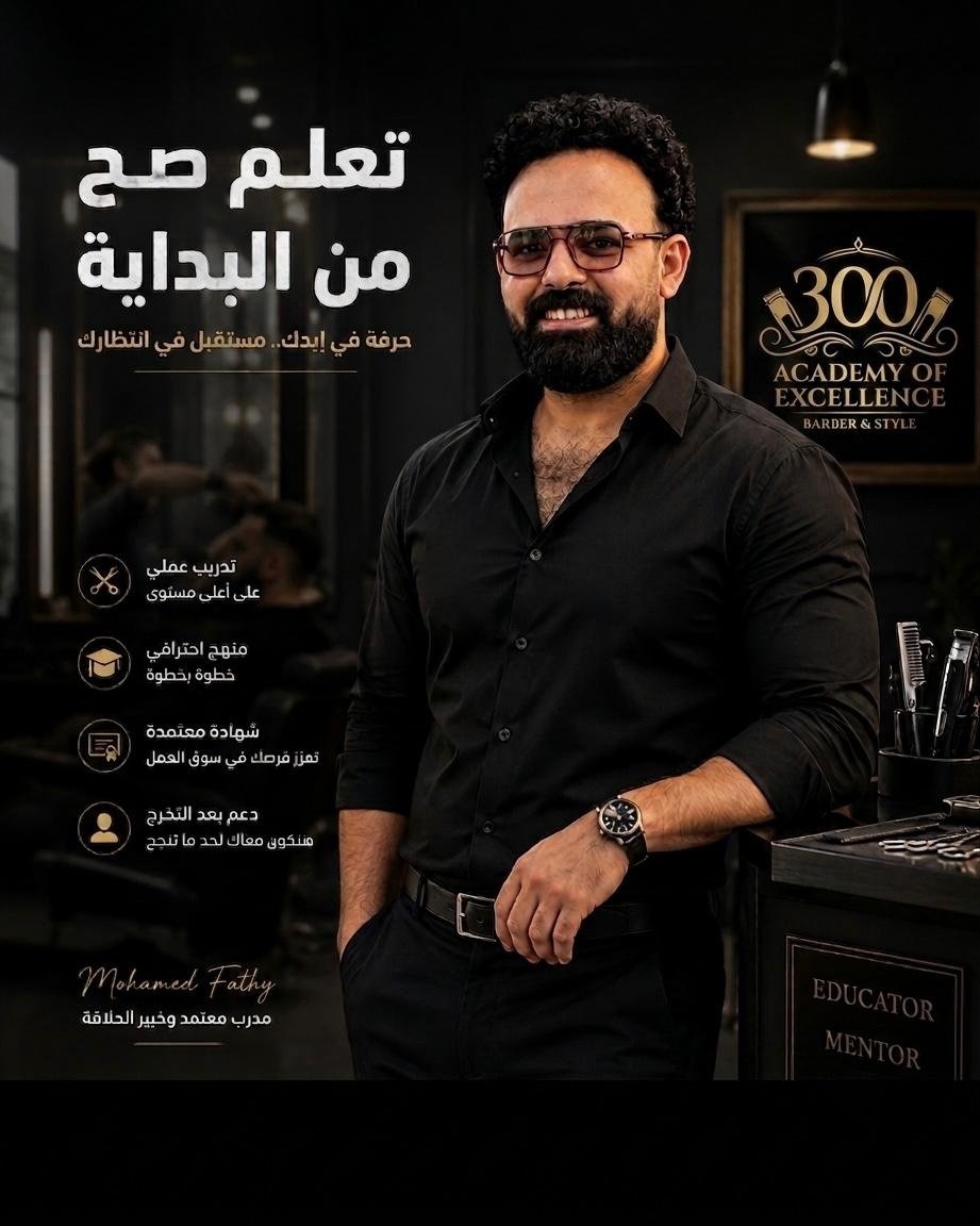 المدرب محمد فتحي